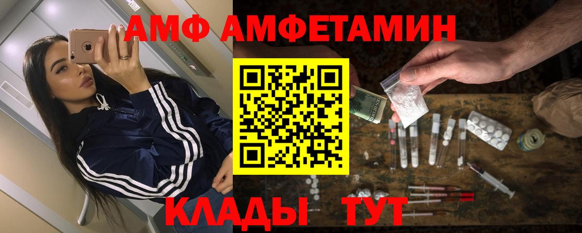 АМФЕТАМИН Premium  АМФ  Лесной  MEGA маркетплейс  Вход с VPN 