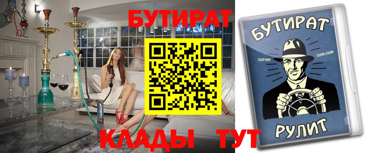 Лесной  Бутират 99%  Вход с VPN 