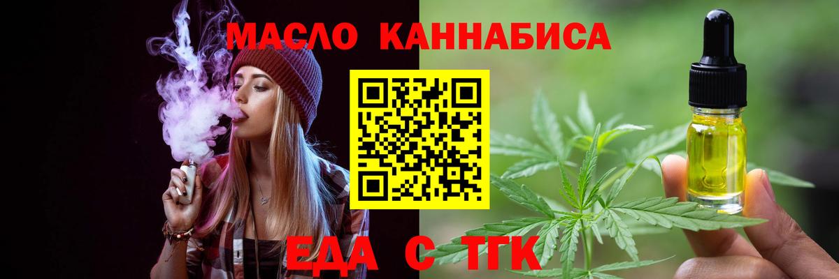 Canna-Cookies марихуана  Вход с VPN  Лесной 
