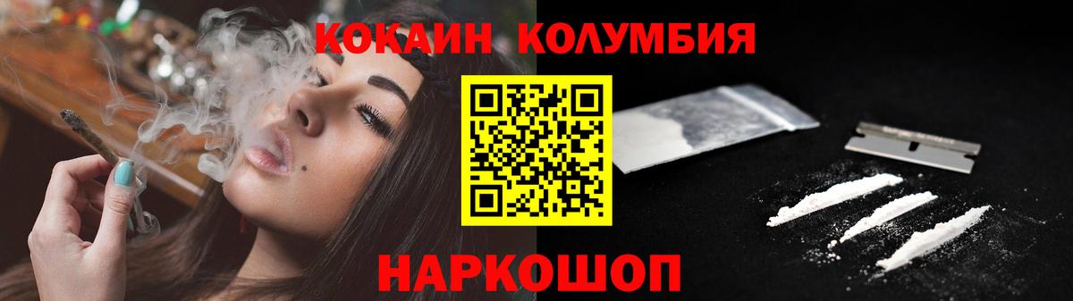 Лесной  КОКАИН VHQ  Вход с VPN 