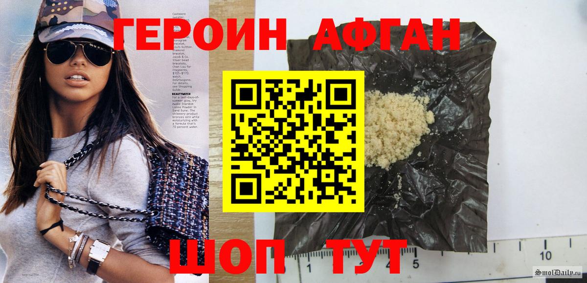 Лесной  Героин хмурый  Вход с VPN 
