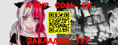 мяу мяу кристалл Заволжье