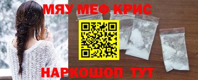 мяу мяу кристалл Заволжье