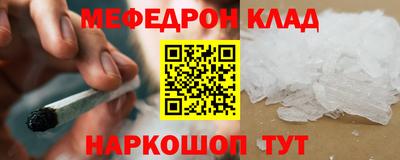 мяу мяу кристалл Заволжье