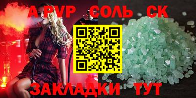 мяу мяу кристалл Заволжье