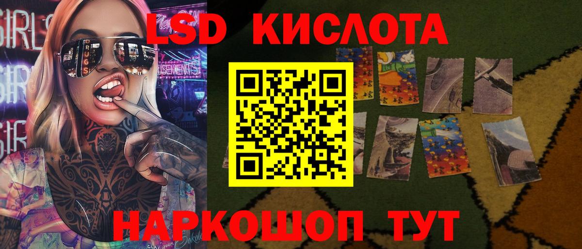 Лсд 25 экстази кислота Лесной