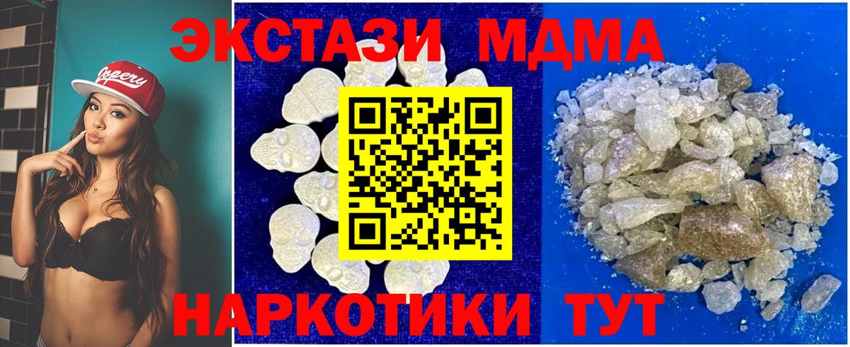MDMA crystal Лесной