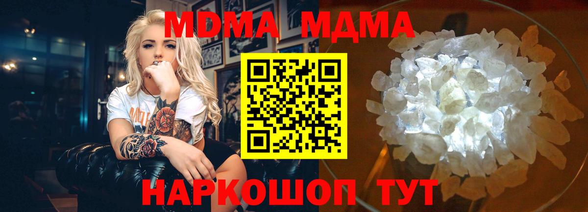 МДМА  MDMA VHQ  МДМА crystal  Вход с VPN  Лесной 