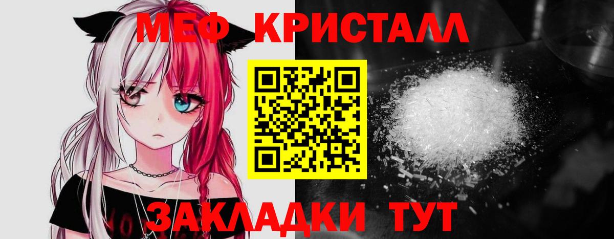 Мефедрон мука  МЕФ  Меф  Лесной  Вход с VPN  Мефедрон кристаллы 