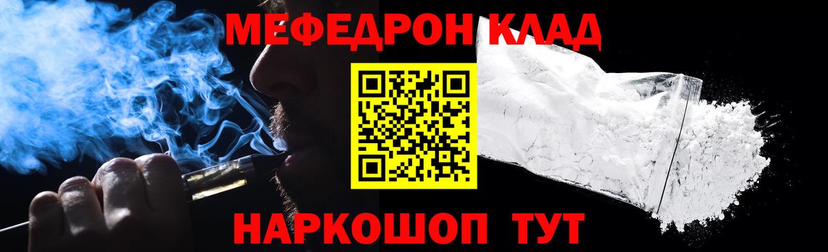 МЕФ мука Лесной