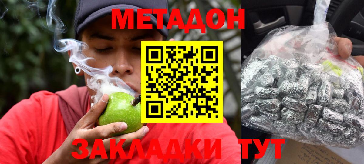 МЕТАДОН VHQ  Вход с VPN  Лесной  МЕТАДОН белоснежный 