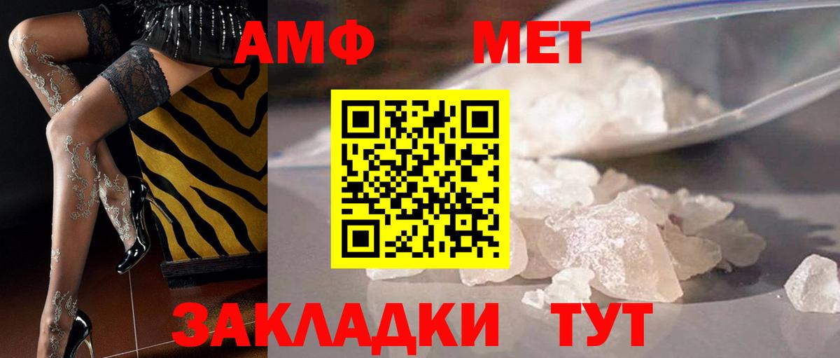 МЕТАМФЕТАМИН пудра  Вход с VPN  Лесной 