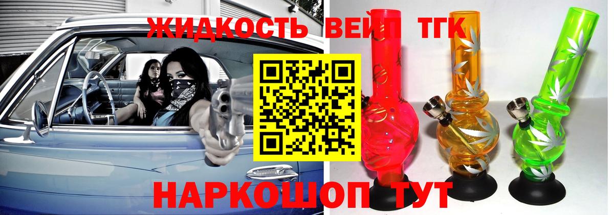 Дистиллят ТГК вейп с тгк Лесной