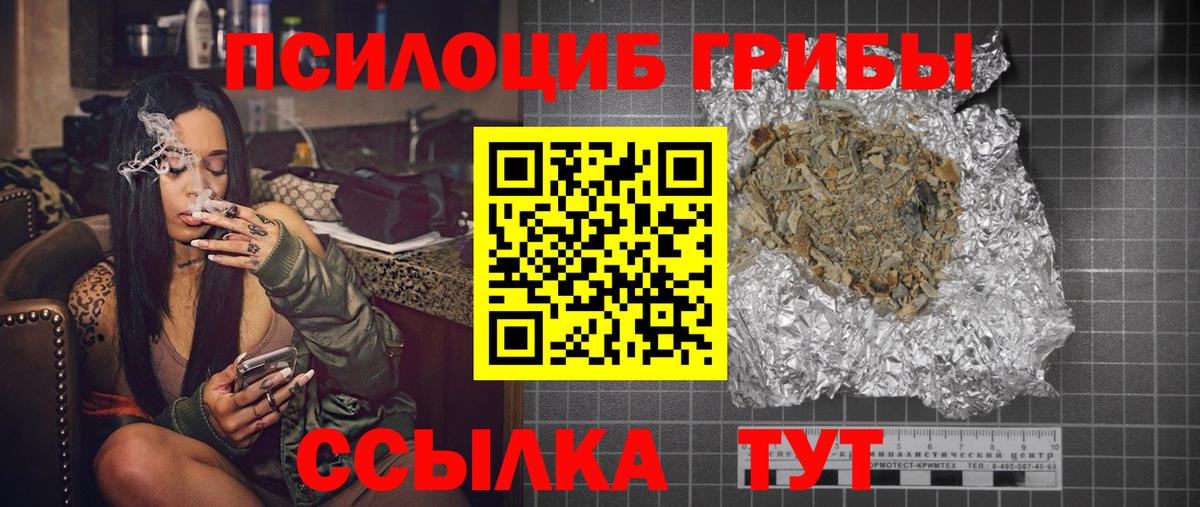 Галлюциногенные грибы ЛСД Лесной